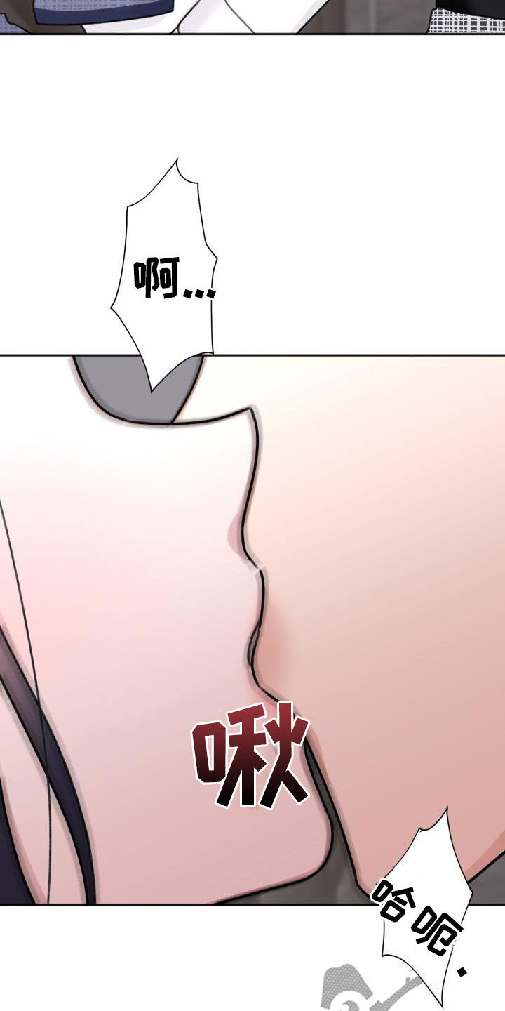 《结束之日》漫画最新章节第18章：试试看免费下拉式在线观看章节第【23】张图片