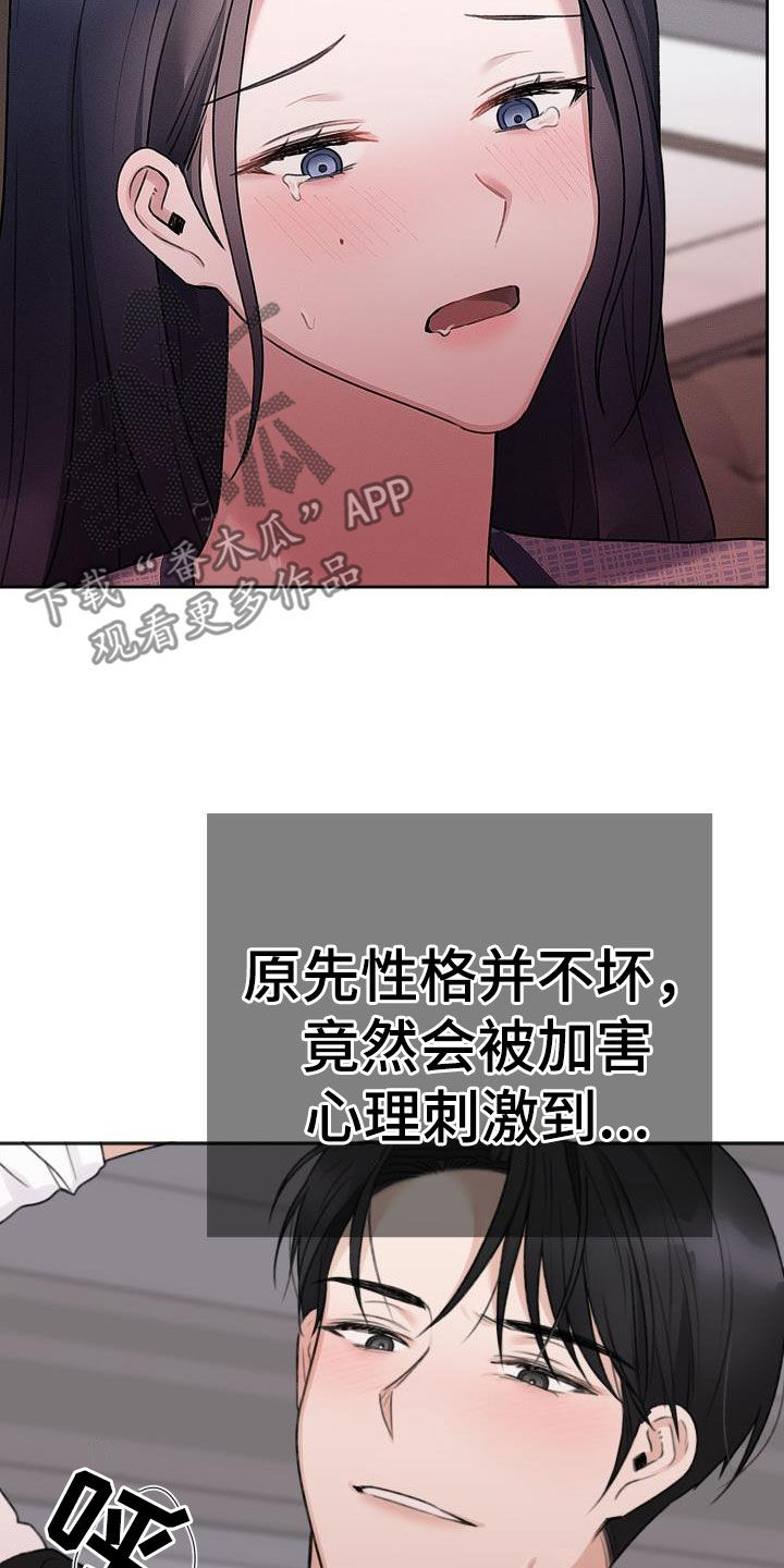 《结束之日》漫画最新章节第18章：试试看免费下拉式在线观看章节第【13】张图片