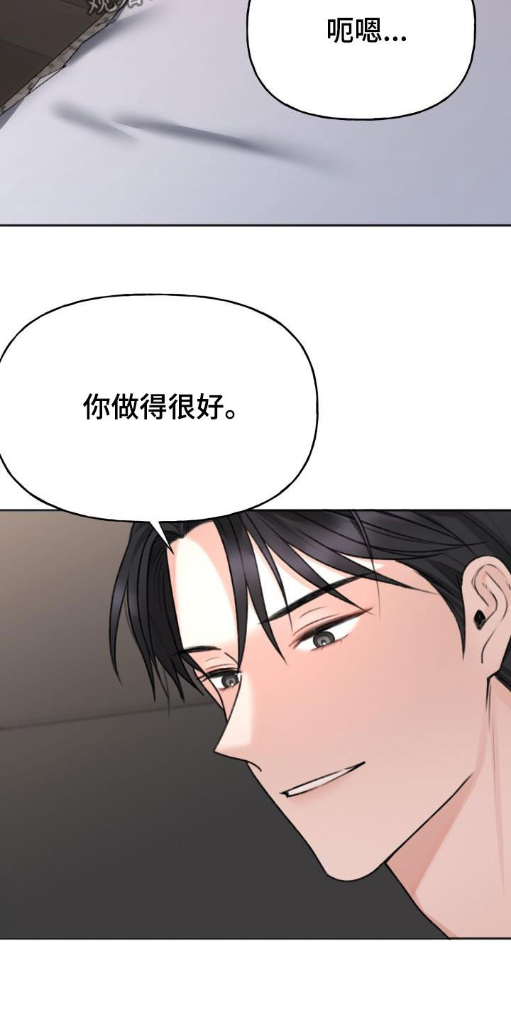 《结束之日》漫画最新章节第18章：试试看免费下拉式在线观看章节第【6】张图片