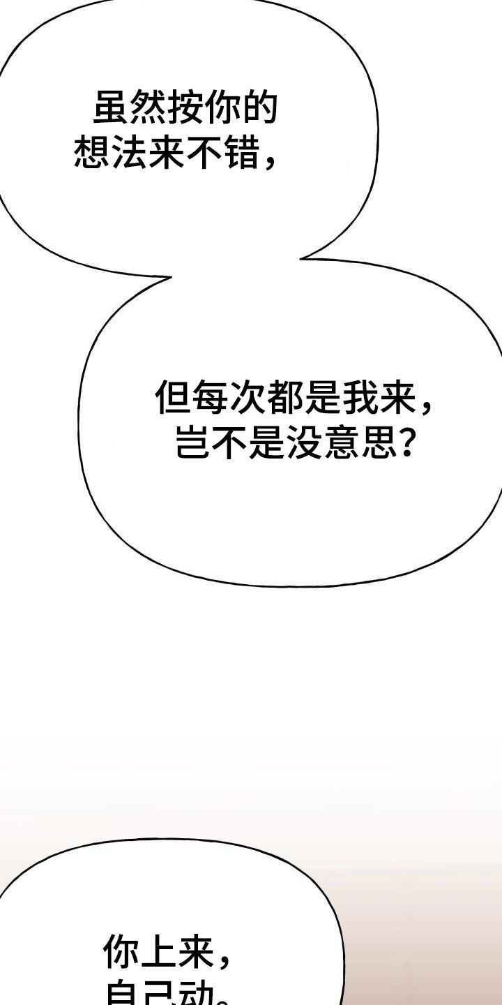 《结束之日》漫画最新章节第19章：很喜欢免费下拉式在线观看章节第【16】张图片