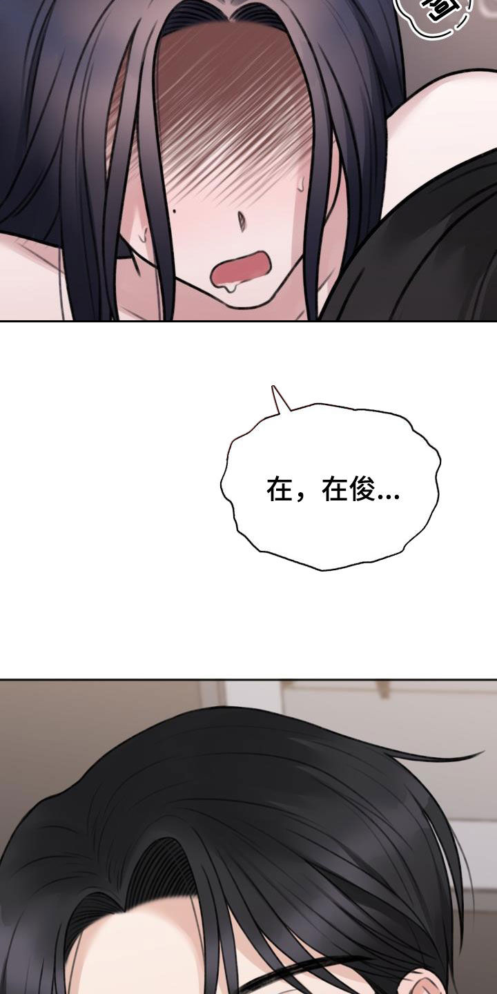 《结束之日》漫画最新章节第19章：很喜欢免费下拉式在线观看章节第【11】张图片