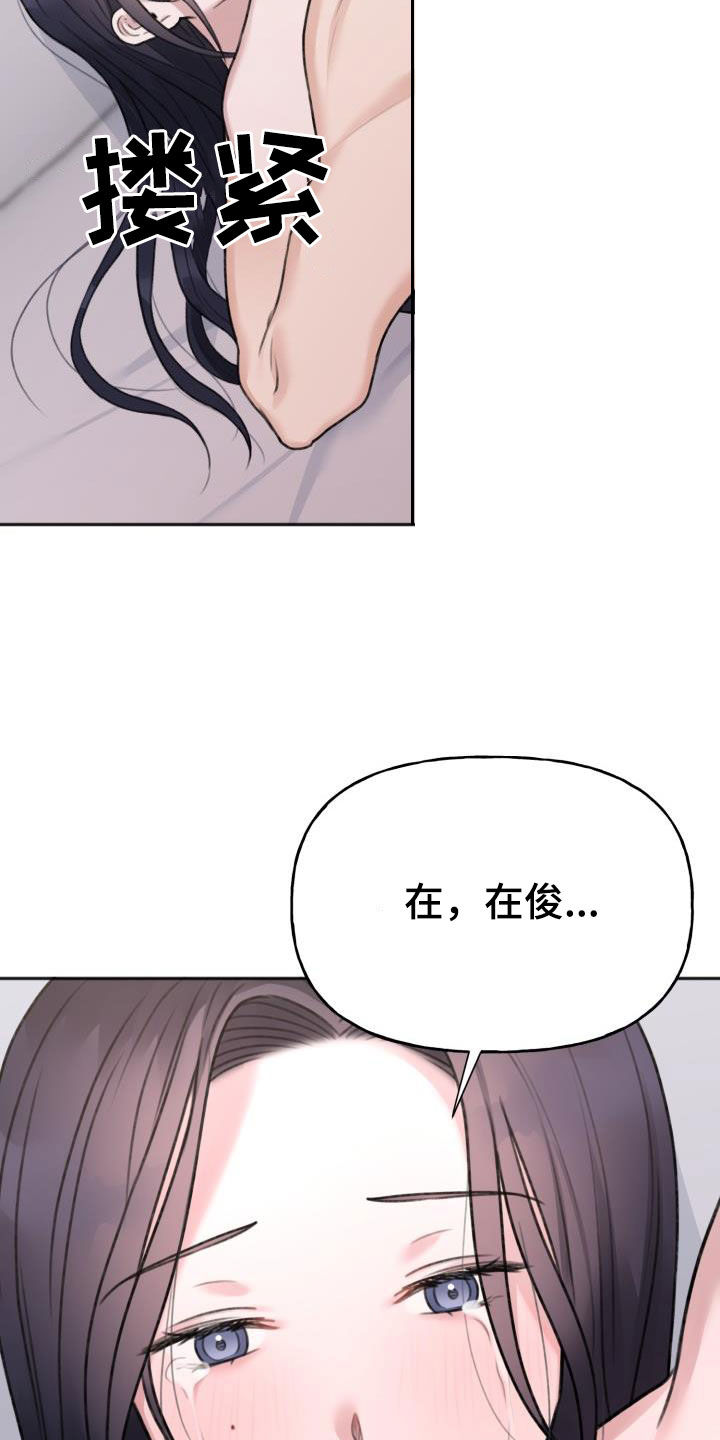 《结束之日》漫画最新章节第19章：很喜欢免费下拉式在线观看章节第【3】张图片