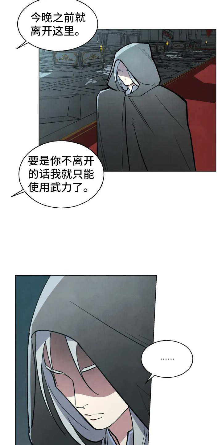 《秘密契约》漫画最新章节第1章：厌恶免费下拉式在线观看章节第【3】张图片