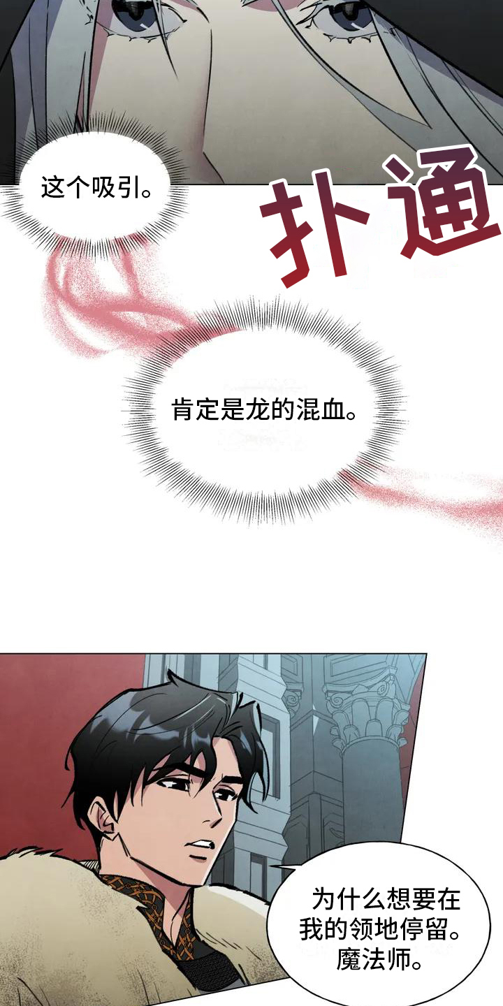 《秘密契约》漫画最新章节第1章：厌恶免费下拉式在线观看章节第【7】张图片