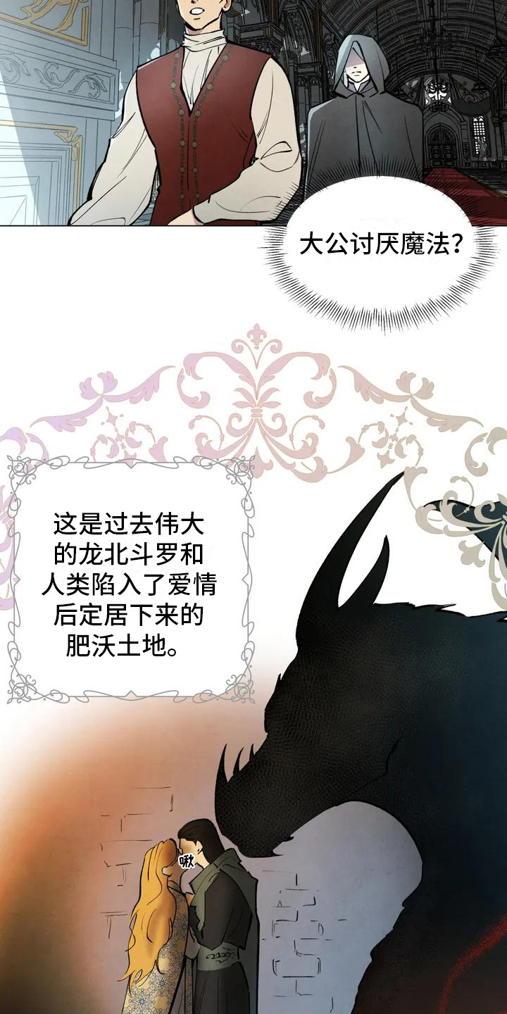 《秘密契约》漫画最新章节第1章：厌恶免费下拉式在线观看章节第【13】张图片