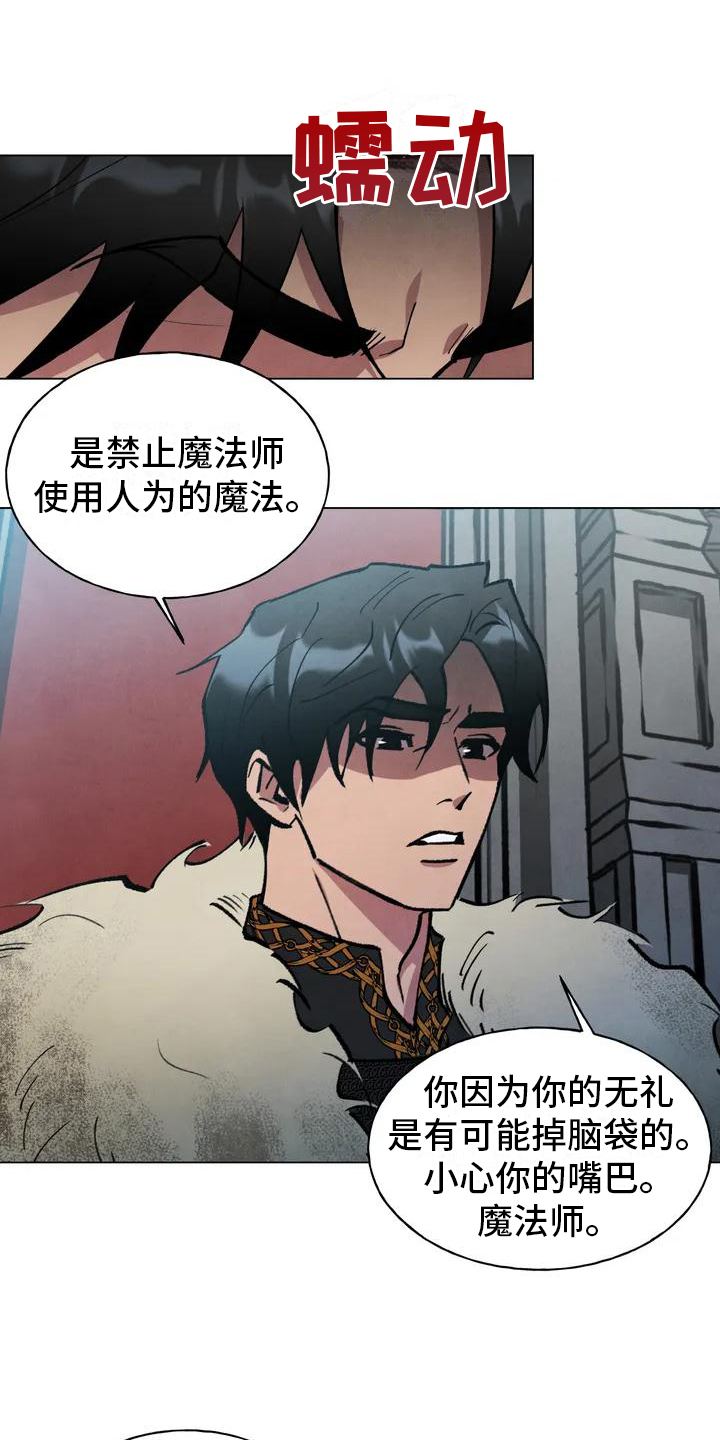 《秘密契约》漫画最新章节第1章：厌恶免费下拉式在线观看章节第【4】张图片