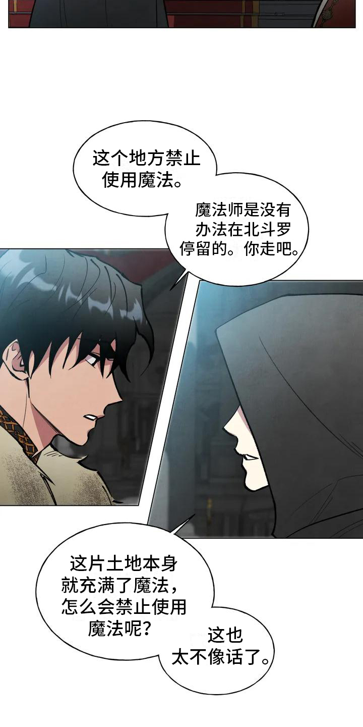 《秘密契约》漫画最新章节第1章：厌恶免费下拉式在线观看章节第【5】张图片