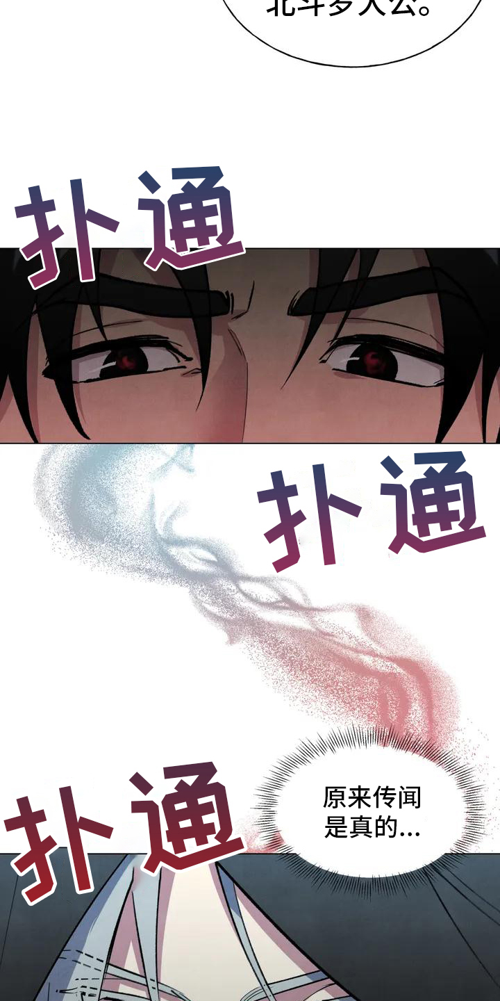 《秘密契约》漫画最新章节第1章：厌恶免费下拉式在线观看章节第【8】张图片