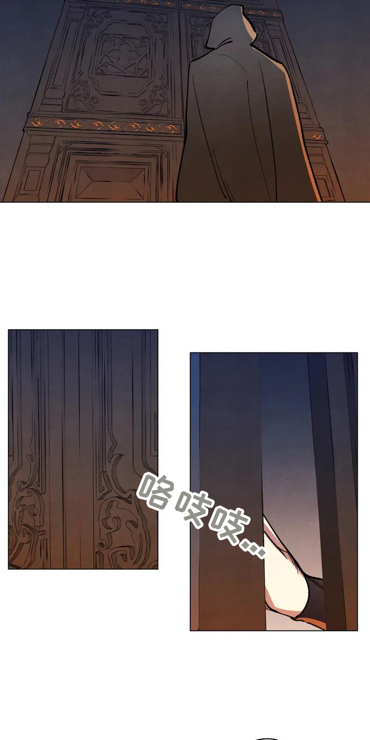 《秘密契约》漫画最新章节第2章：潜入免费下拉式在线观看章节第【14】张图片