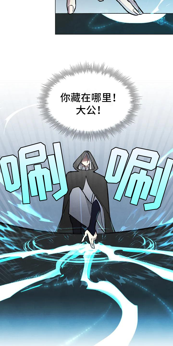 《秘密契约》漫画最新章节第2章：潜入免费下拉式在线观看章节第【11】张图片