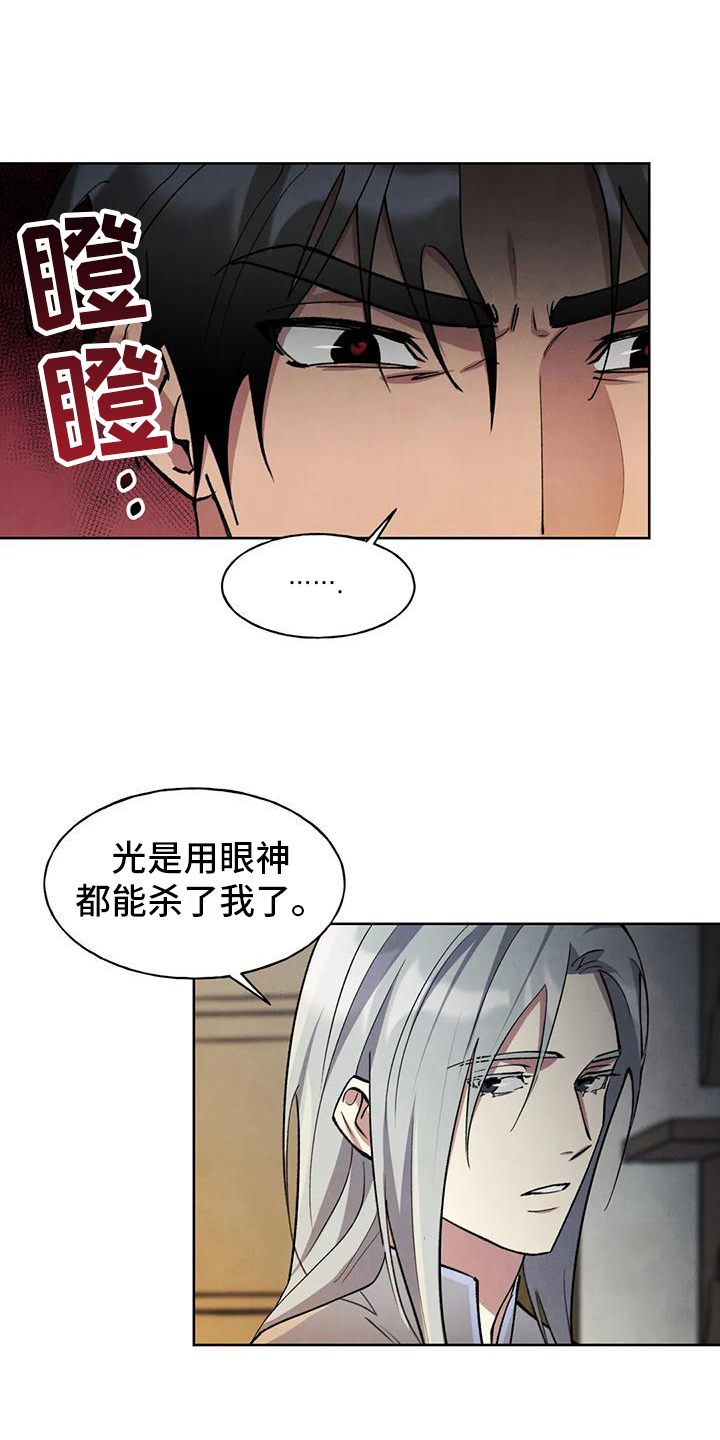 《秘密契约》漫画最新章节第3章：提议免费下拉式在线观看章节第【8】张图片