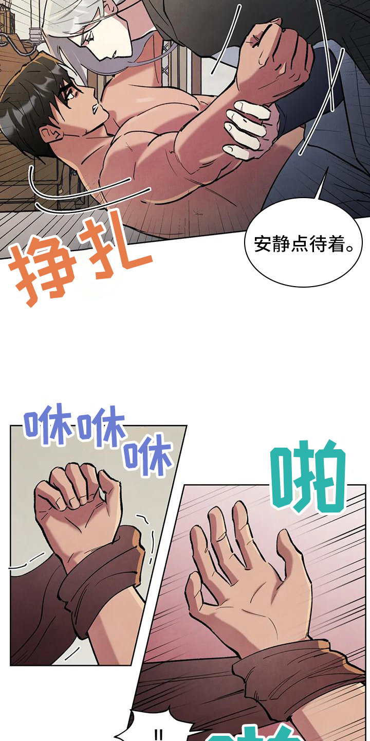 《秘密契约》漫画最新章节第3章：提议免费下拉式在线观看章节第【13】张图片