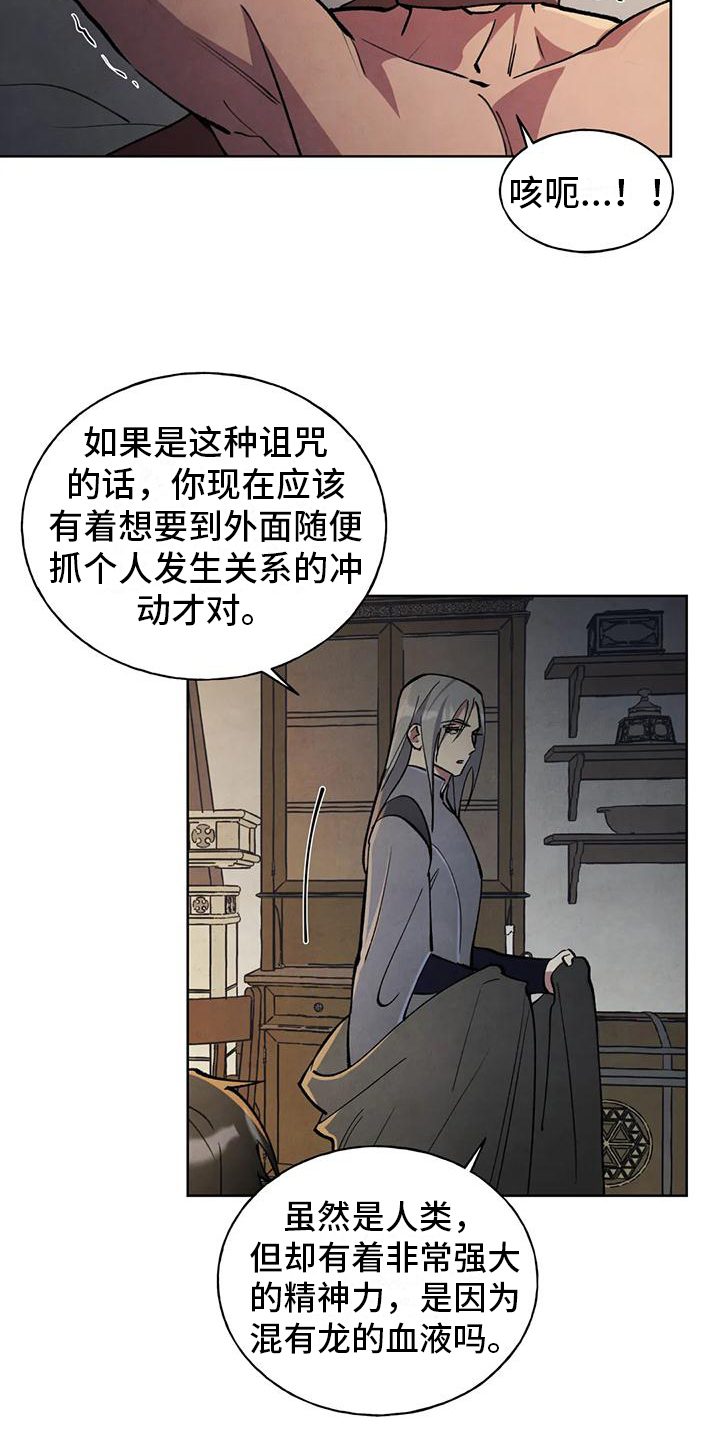 《秘密契约》漫画最新章节第3章：提议免费下拉式在线观看章节第【9】张图片