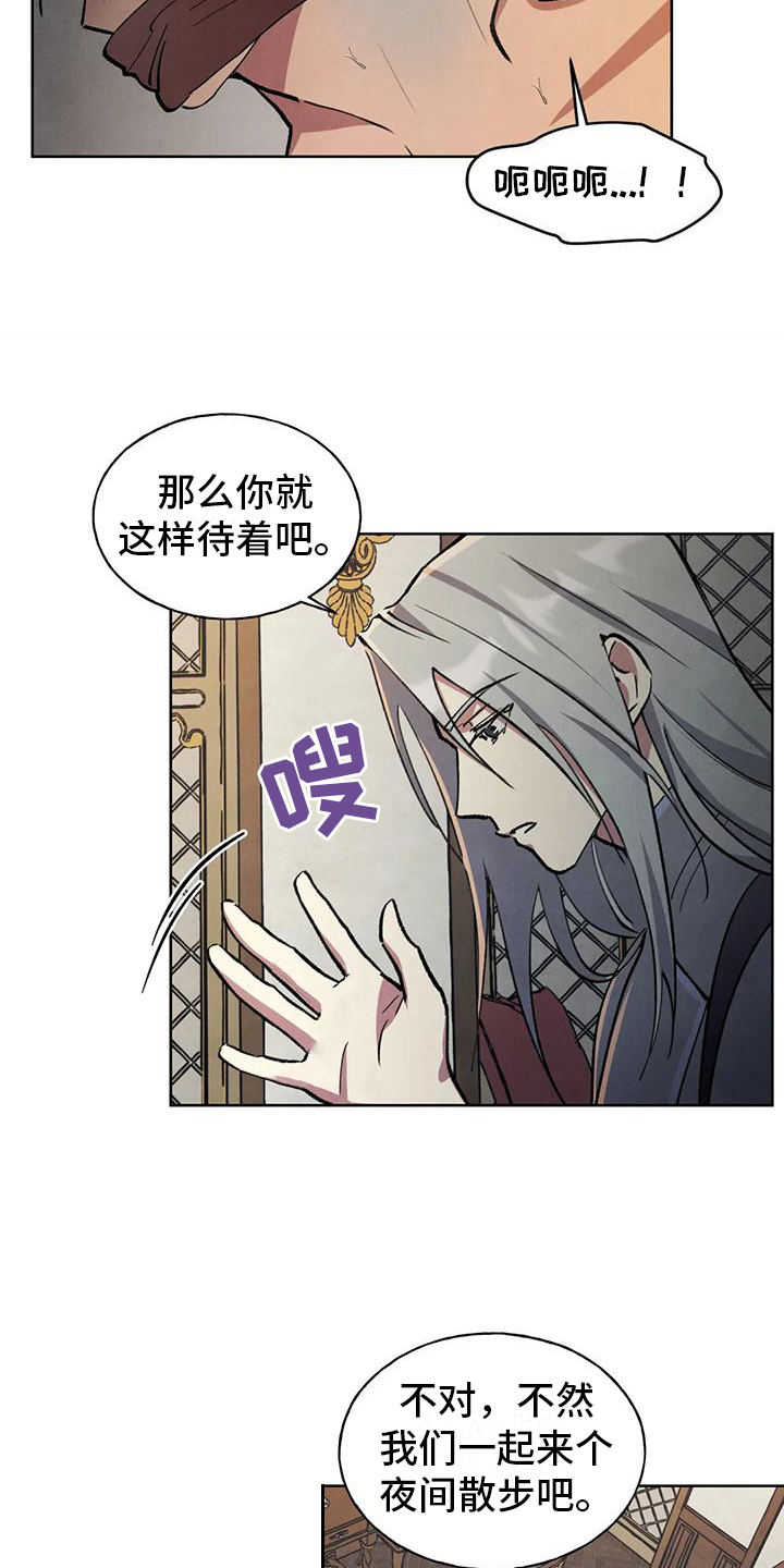 《秘密契约》漫画最新章节第3章：提议免费下拉式在线观看章节第【5】张图片