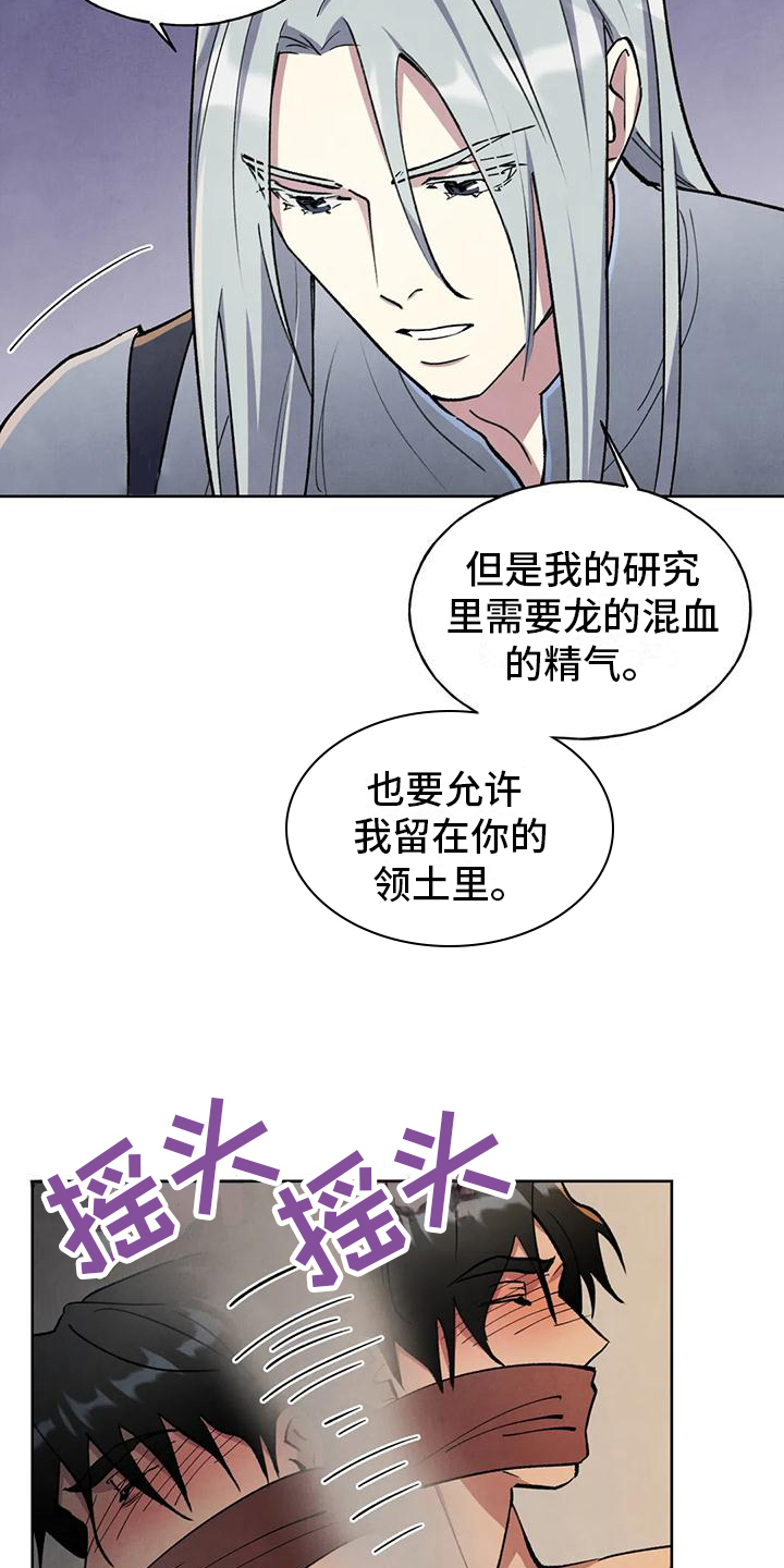 《秘密契约》漫画最新章节第3章：提议免费下拉式在线观看章节第【6】张图片