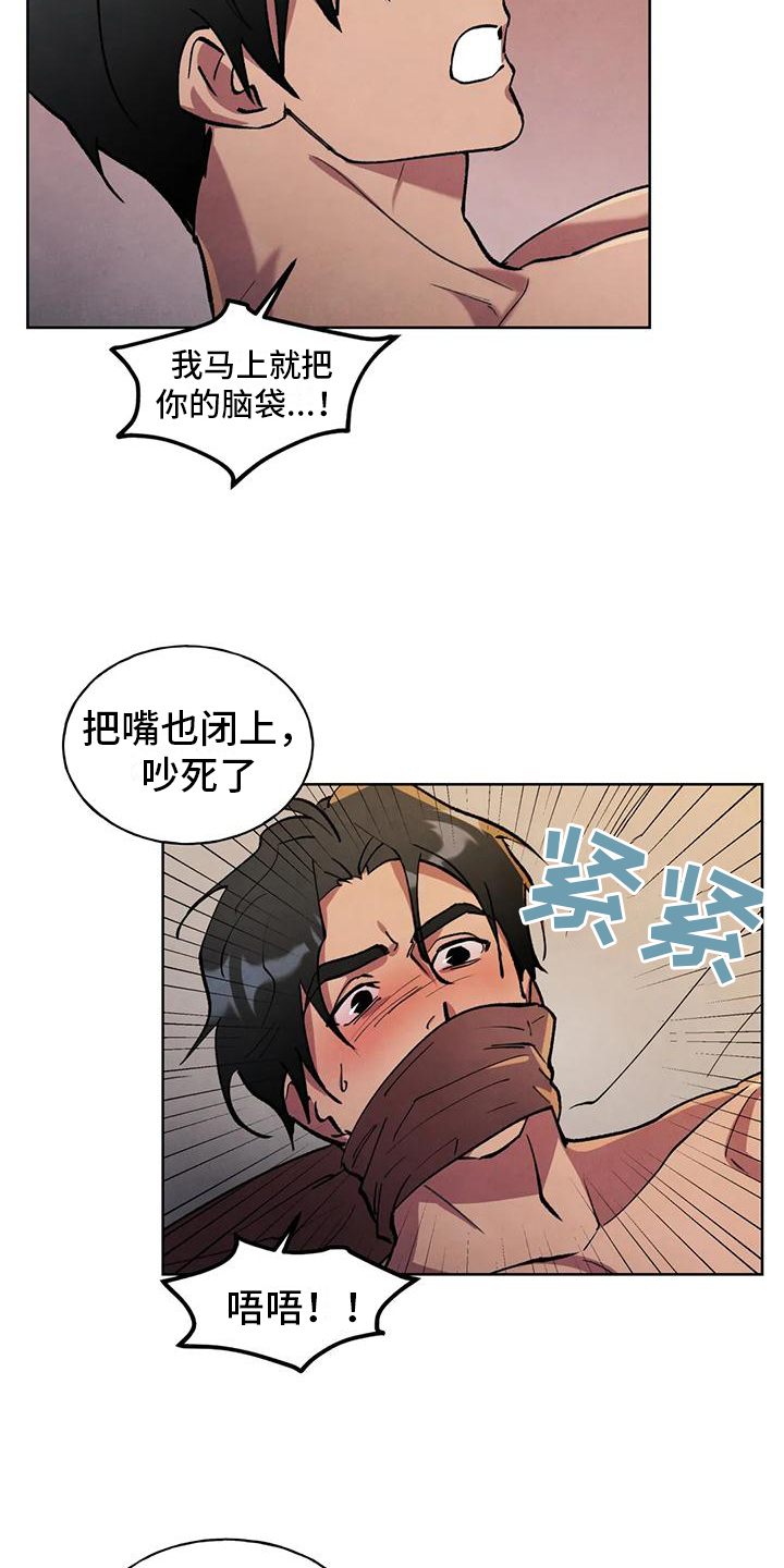 《秘密契约》漫画最新章节第3章：提议免费下拉式在线观看章节第【11】张图片