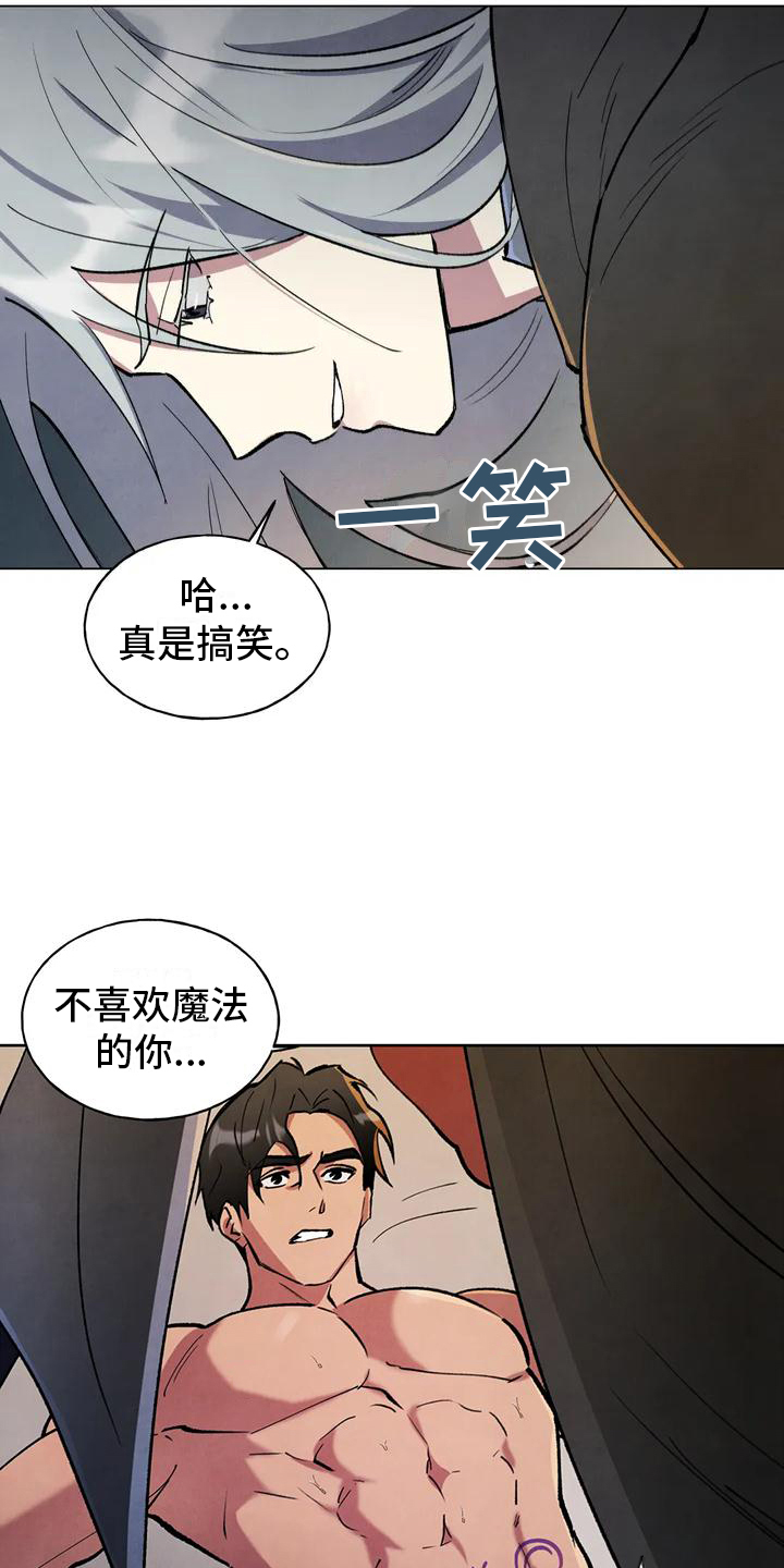 《秘密契约》漫画最新章节第3章：提议免费下拉式在线观看章节第【15】张图片