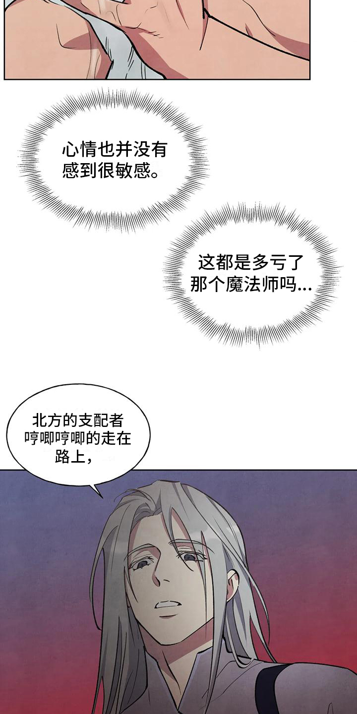 《秘密契约》漫画最新章节第4章：效果免费下拉式在线观看章节第【6】张图片