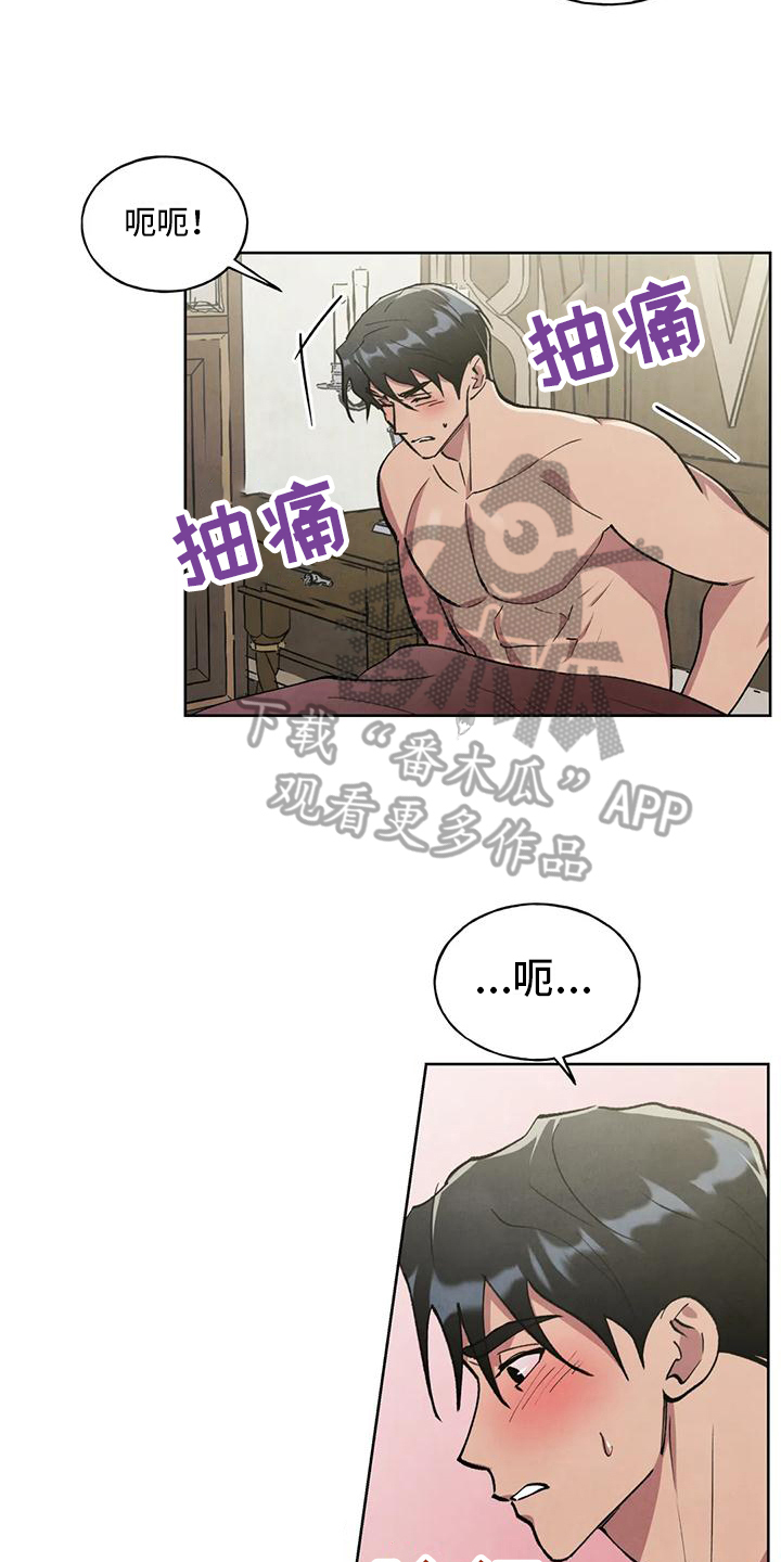 《秘密契约》漫画最新章节第4章：效果免费下拉式在线观看章节第【12】张图片