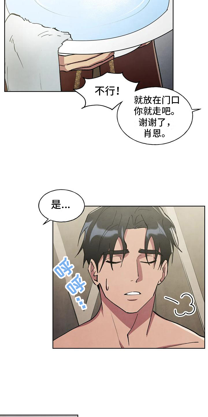 《秘密契约》漫画最新章节第4章：效果免费下拉式在线观看章节第【8】张图片