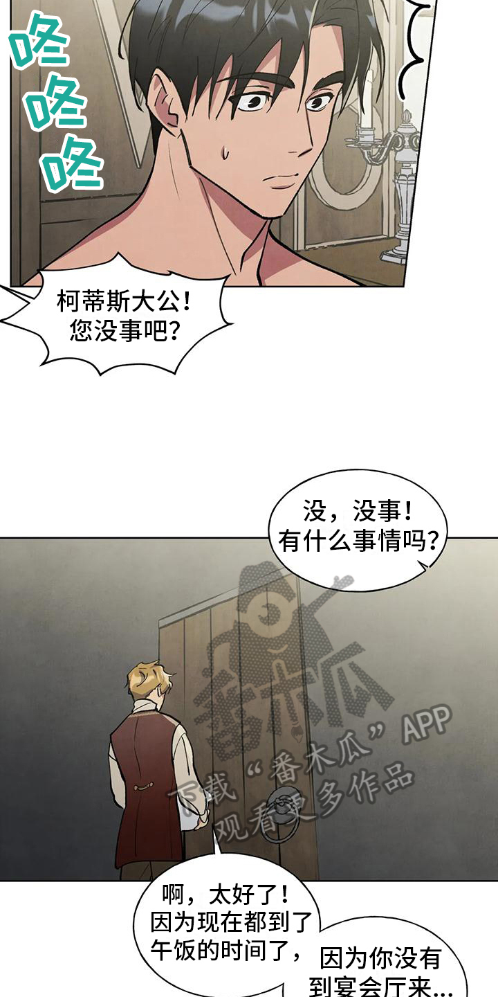 《秘密契约》漫画最新章节第4章：效果免费下拉式在线观看章节第【10】张图片