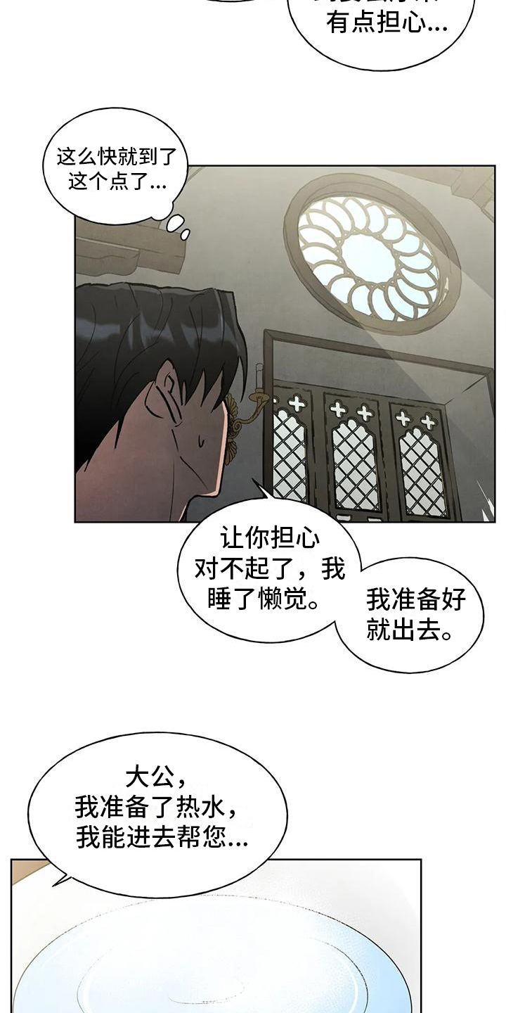 《秘密契约》漫画最新章节第4章：效果免费下拉式在线观看章节第【9】张图片