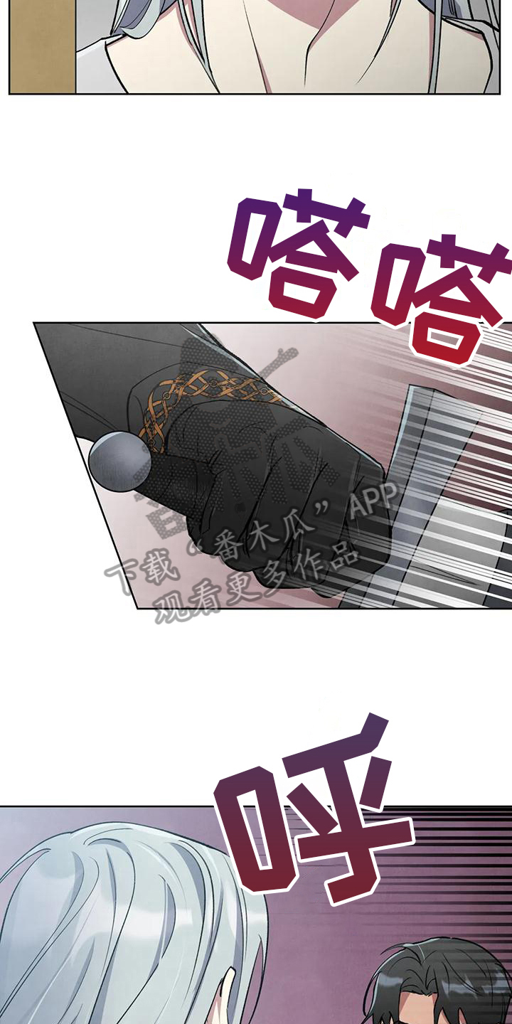 《秘密契约》漫画最新章节第5章：找上门免费下拉式在线观看章节第【3】张图片