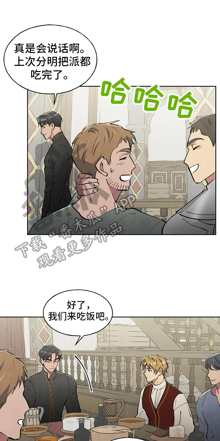 《秘密契约》漫画最新章节第5章：找上门免费下拉式在线观看章节第【20】张图片