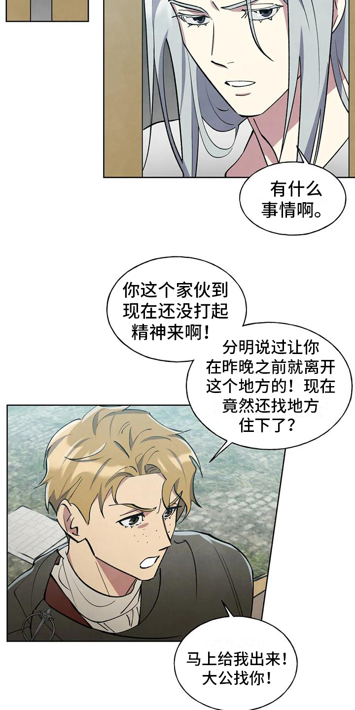 《秘密契约》漫画最新章节第5章：找上门免费下拉式在线观看章节第【9】张图片