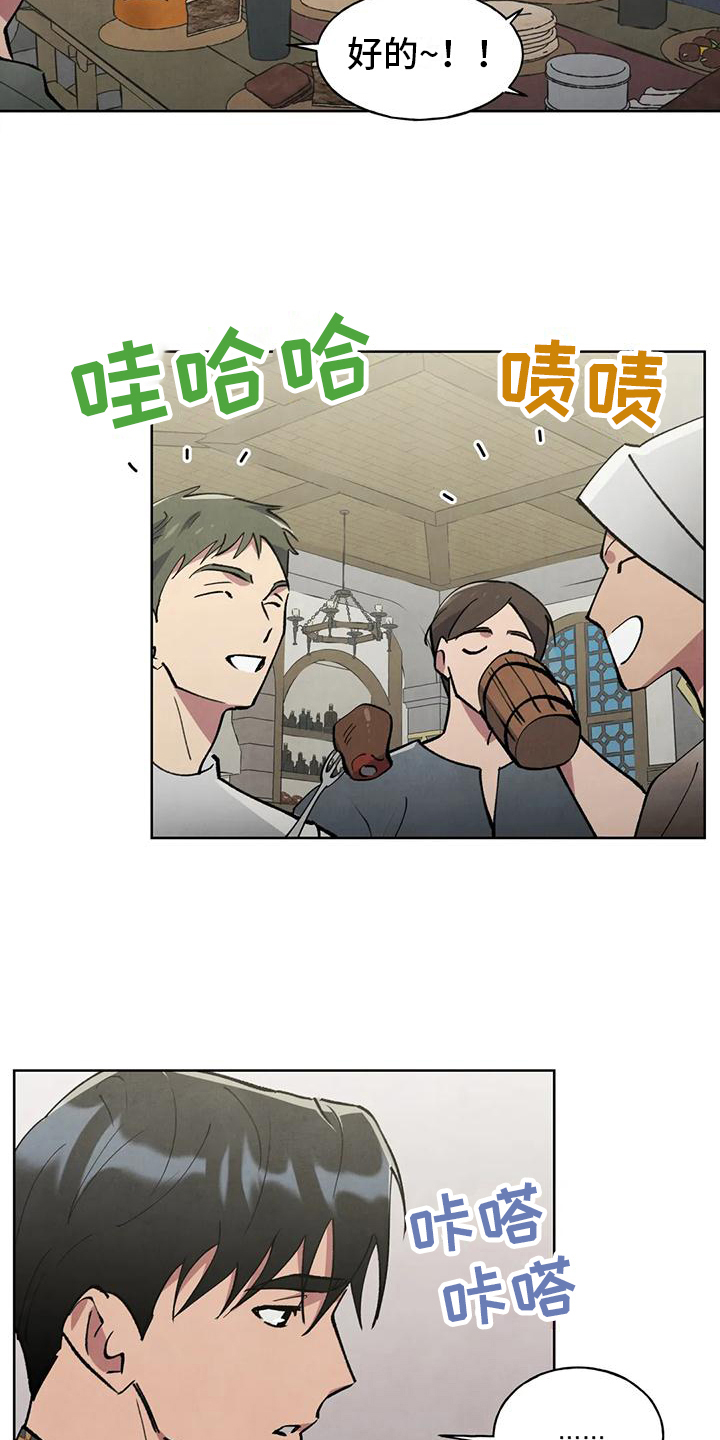 《秘密契约》漫画最新章节第5章：找上门免费下拉式在线观看章节第【19】张图片