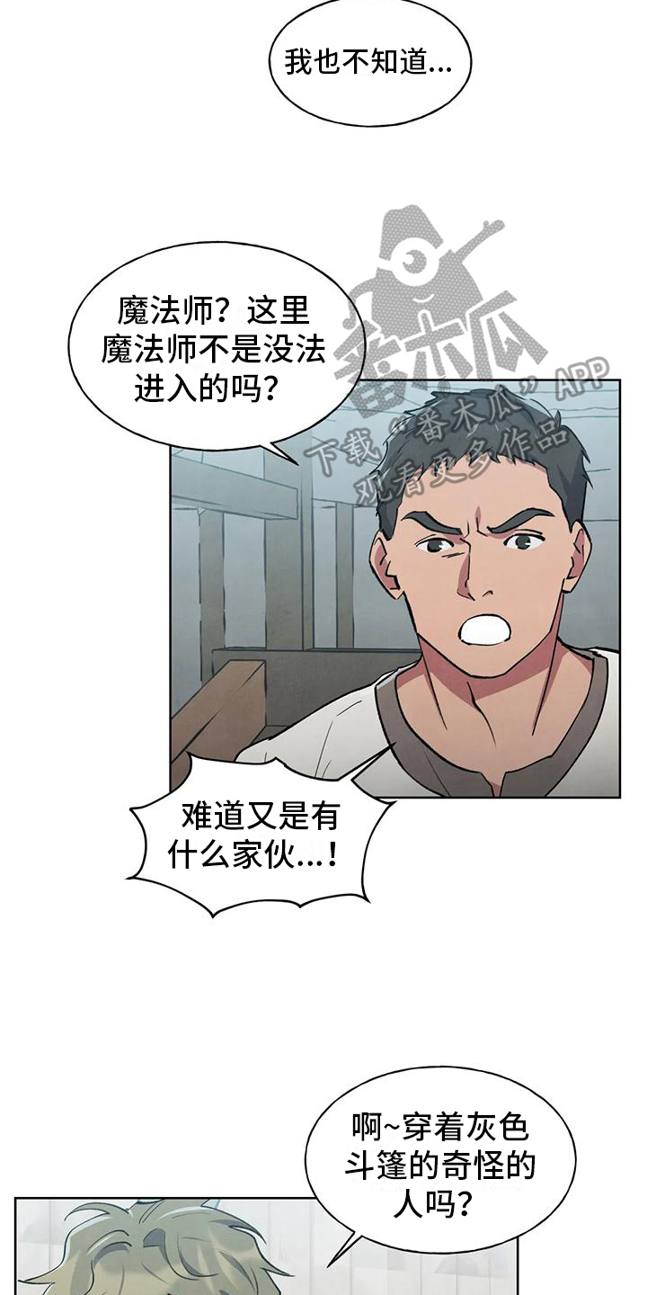 《秘密契约》漫画最新章节第5章：找上门免费下拉式在线观看章节第【15】张图片