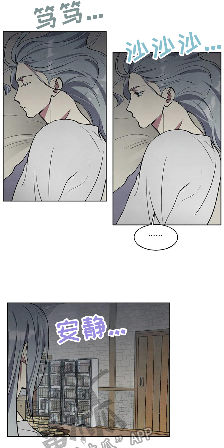 《秘密契约》漫画最新章节第5章：找上门免费下拉式在线观看章节第【6】张图片