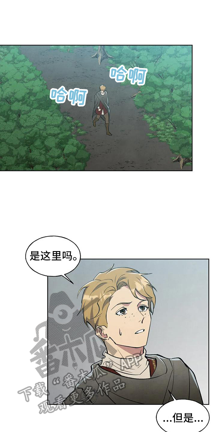 《秘密契约》漫画最新章节第5章：找上门免费下拉式在线观看章节第【13】张图片