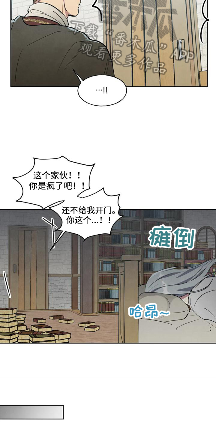 《秘密契约》漫画最新章节第5章：找上门免费下拉式在线观看章节第【7】张图片