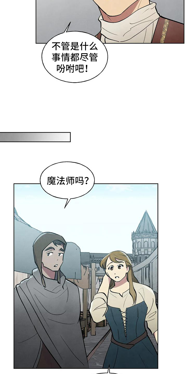 《秘密契约》漫画最新章节第5章：找上门免费下拉式在线观看章节第【16】张图片