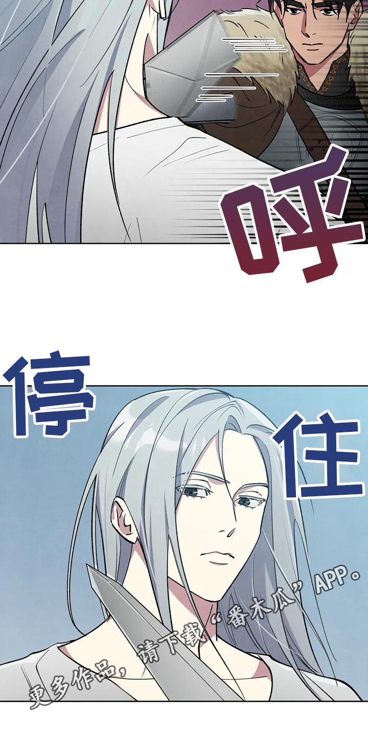 《秘密契约》漫画最新章节第5章：找上门免费下拉式在线观看章节第【2】张图片