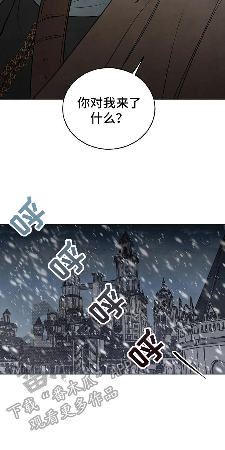 《秘密契约》漫画最新章节第6章：不错的交易免费下拉式在线观看章节第【16】张图片