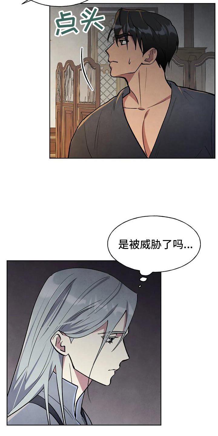 《秘密契约》漫画最新章节第6章：不错的交易免费下拉式在线观看章节第【6】张图片