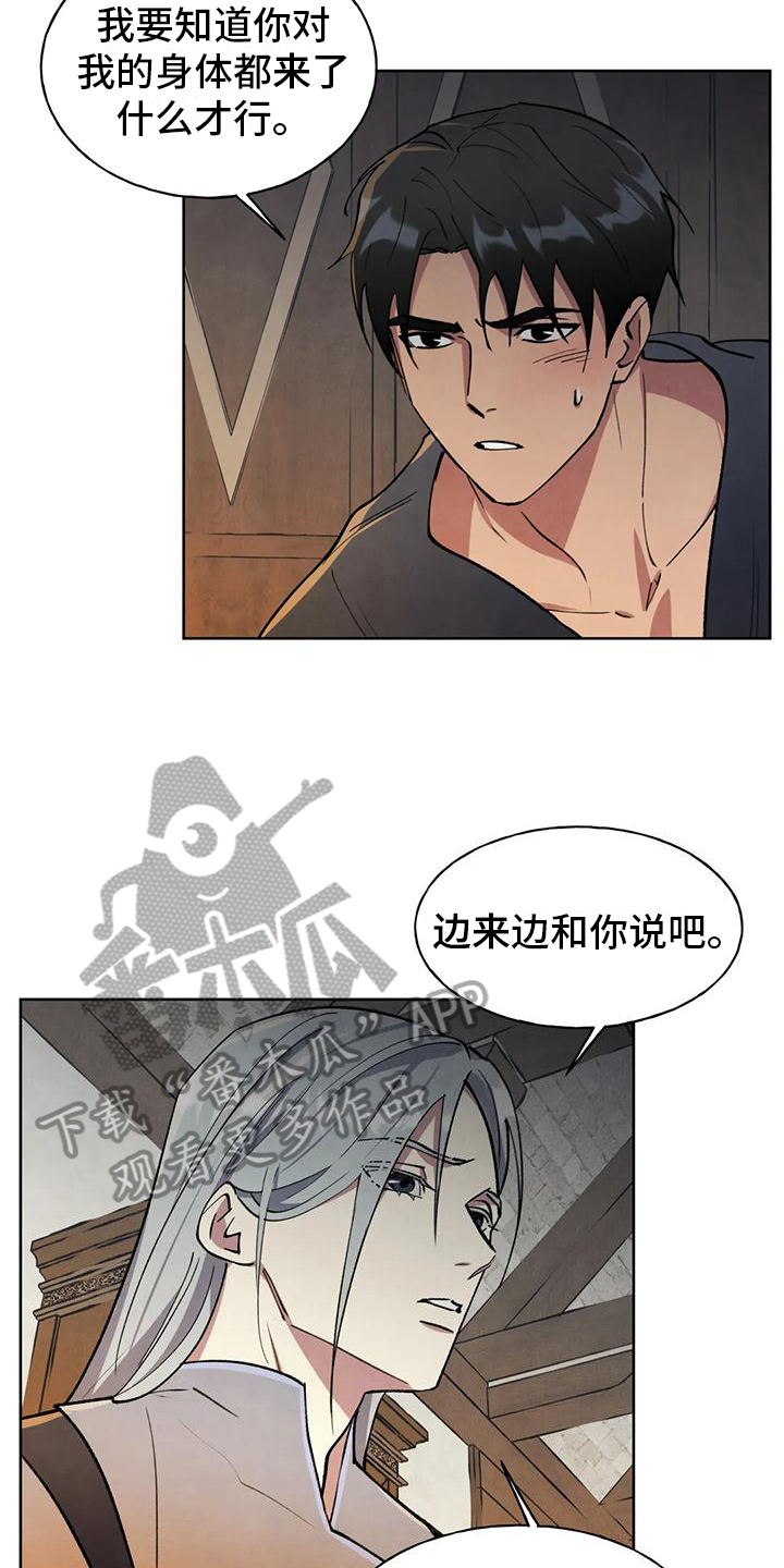 《秘密契约》漫画最新章节第6章：不错的交易免费下拉式在线观看章节第【8】张图片