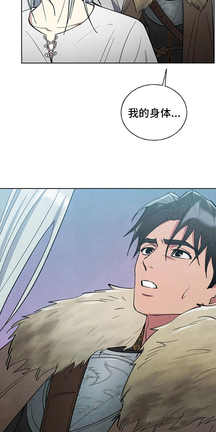 《秘密契约》漫画最新章节第6章：不错的交易免费下拉式在线观看章节第【17】张图片