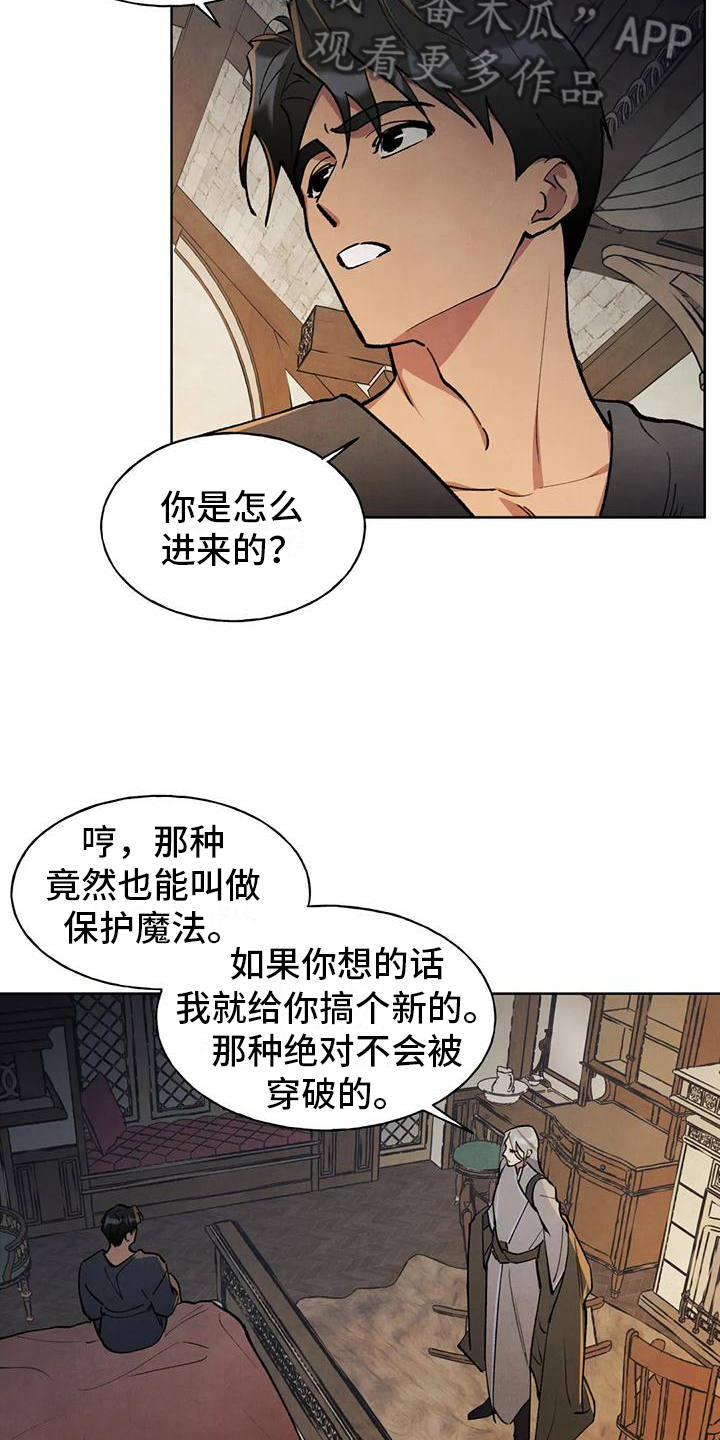 《秘密契约》漫画最新章节第6章：不错的交易免费下拉式在线观看章节第【10】张图片