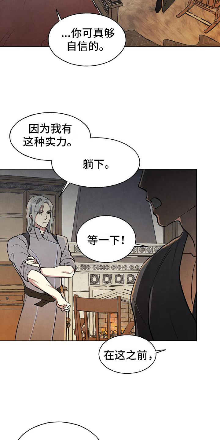 《秘密契约》漫画最新章节第6章：不错的交易免费下拉式在线观看章节第【9】张图片