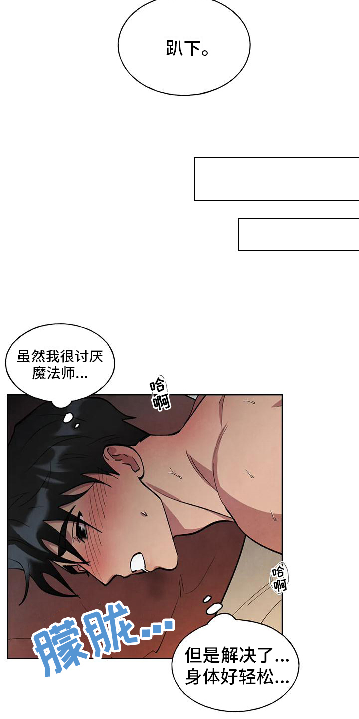 《秘密契约》漫画最新章节第6章：不错的交易免费下拉式在线观看章节第【4】张图片