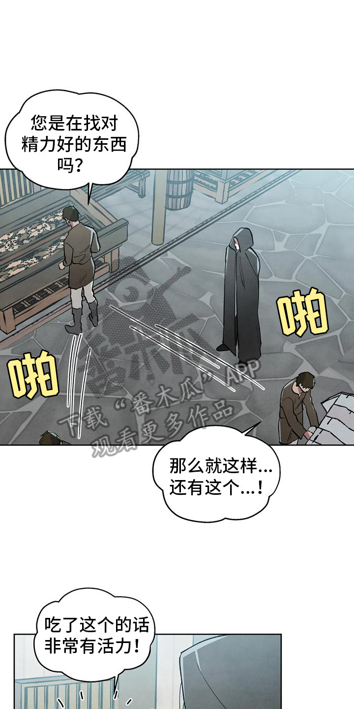 《秘密契约》漫画最新章节第7章：买东西免费下拉式在线观看章节第【4】张图片