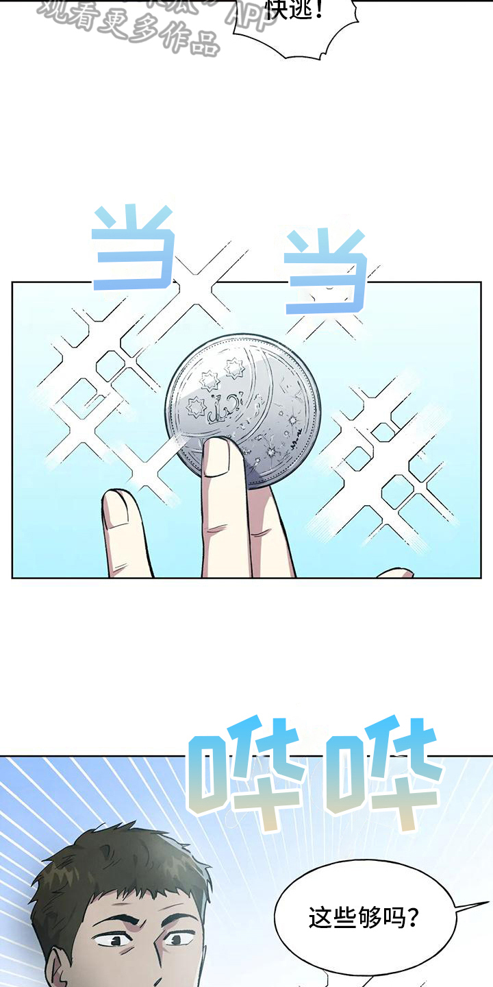 《秘密契约》漫画最新章节第7章：买东西免费下拉式在线观看章节第【6】张图片