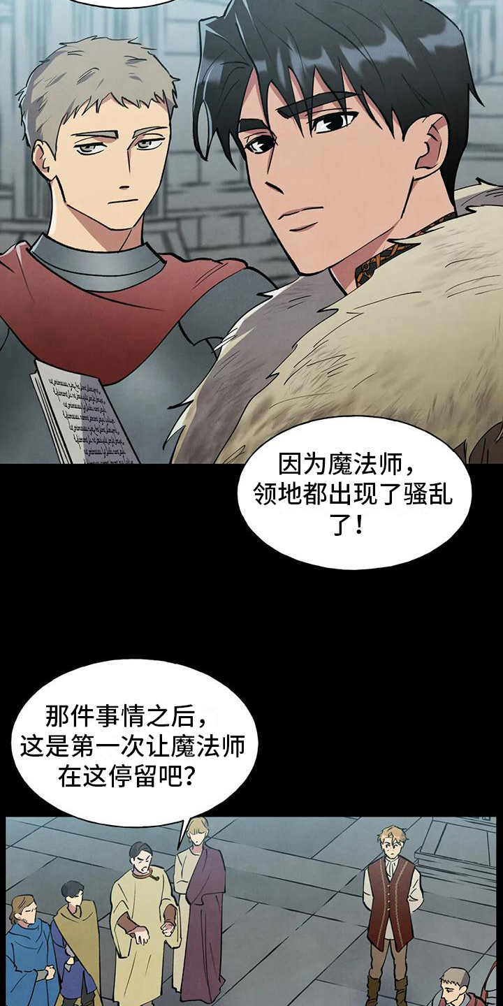 《秘密契约》漫画最新章节第7章：买东西免费下拉式在线观看章节第【19】张图片