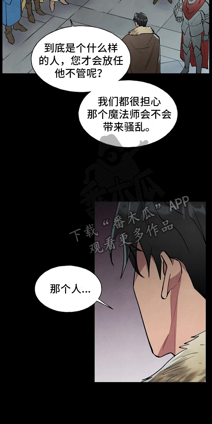 《秘密契约》漫画最新章节第7章：买东西免费下拉式在线观看章节第【18】张图片