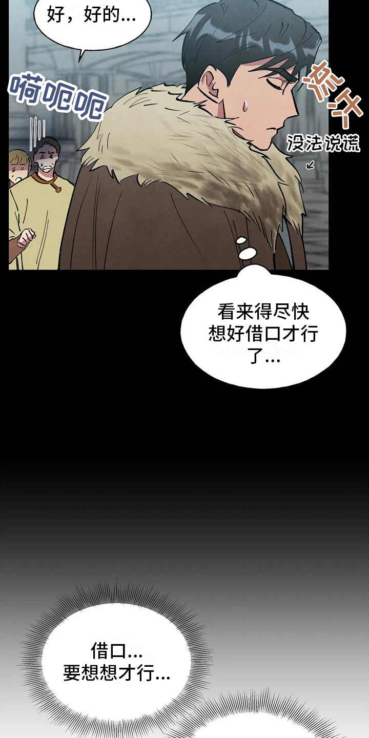 《秘密契约》漫画最新章节第7章：买东西免费下拉式在线观看章节第【16】张图片