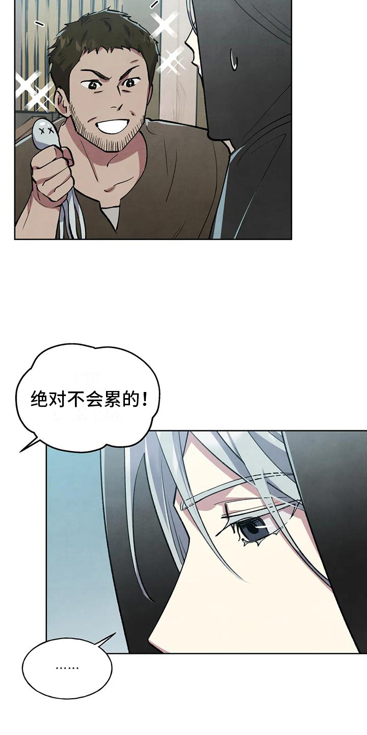 《秘密契约》漫画最新章节第7章：买东西免费下拉式在线观看章节第【3】张图片