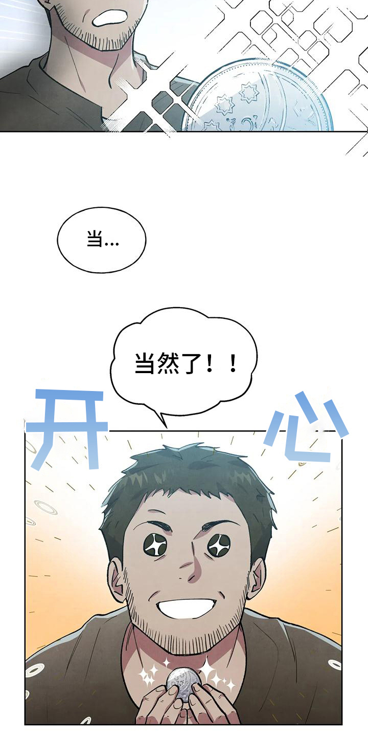 《秘密契约》漫画最新章节第7章：买东西免费下拉式在线观看章节第【5】张图片